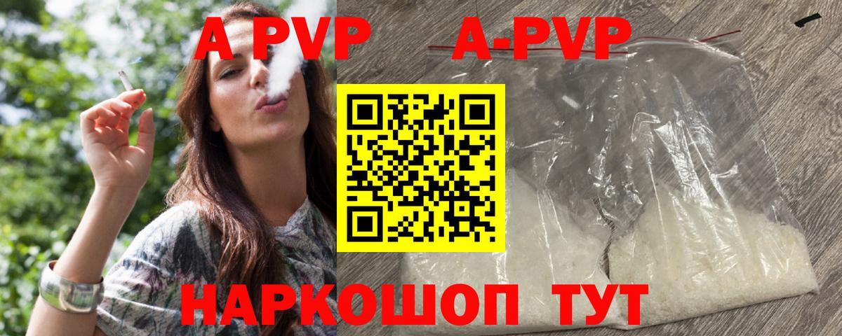 A PVP мука  A-PVP СК  Холмск  Вход с VPN 