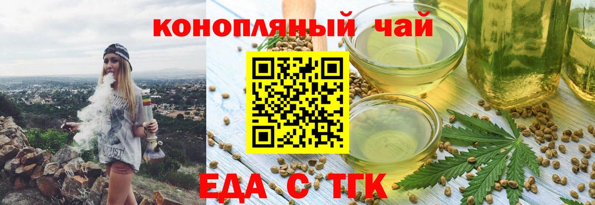 Холмск  Cannafood конопля  Вход с VPN 