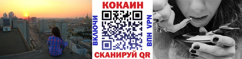 mega рабочий сайт купить закладку Холмск COCAIN VHQ