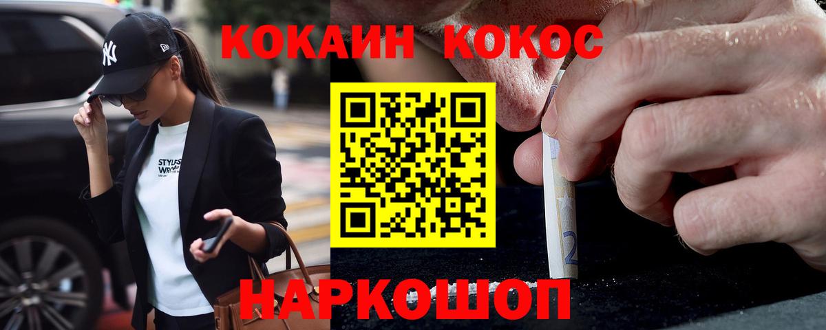 COCAIN Fish Scale  Вход с VPN  купить   Холмск  Кокаин Боливия  COCAIN 