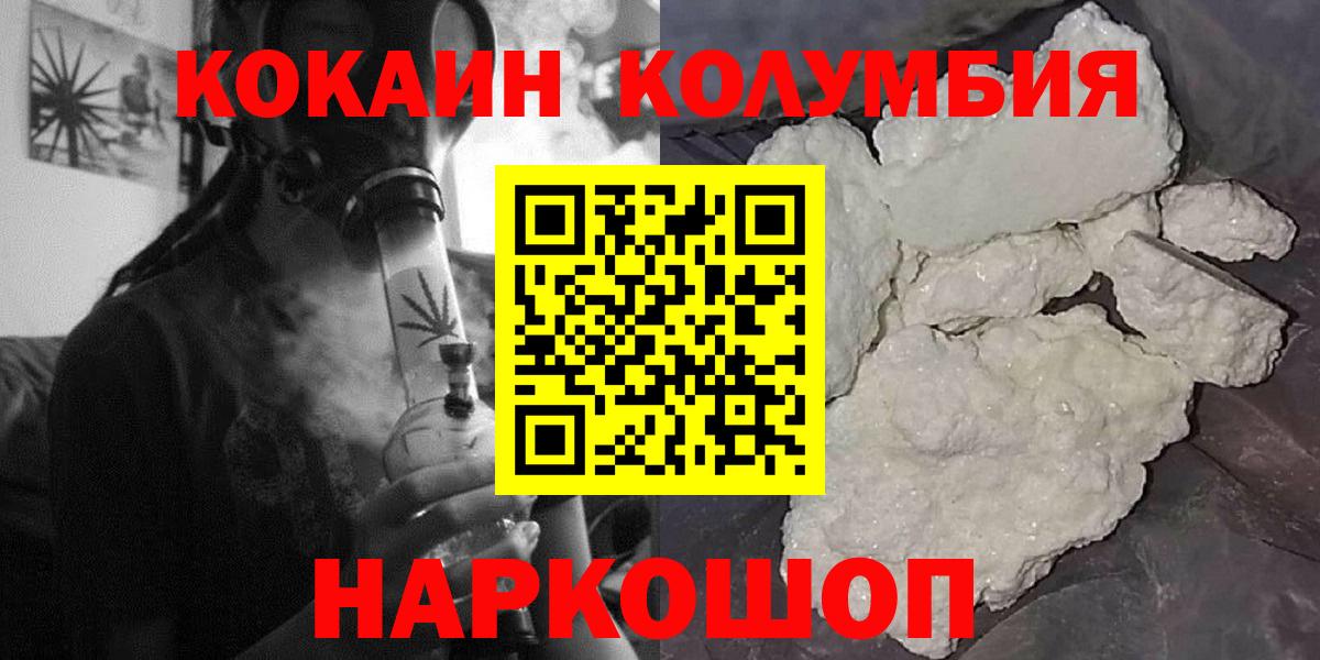 COCAIN VHQ Холмск