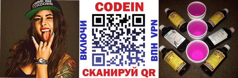 Кодеиновый сироп Lean Purple Drank  Холмск 