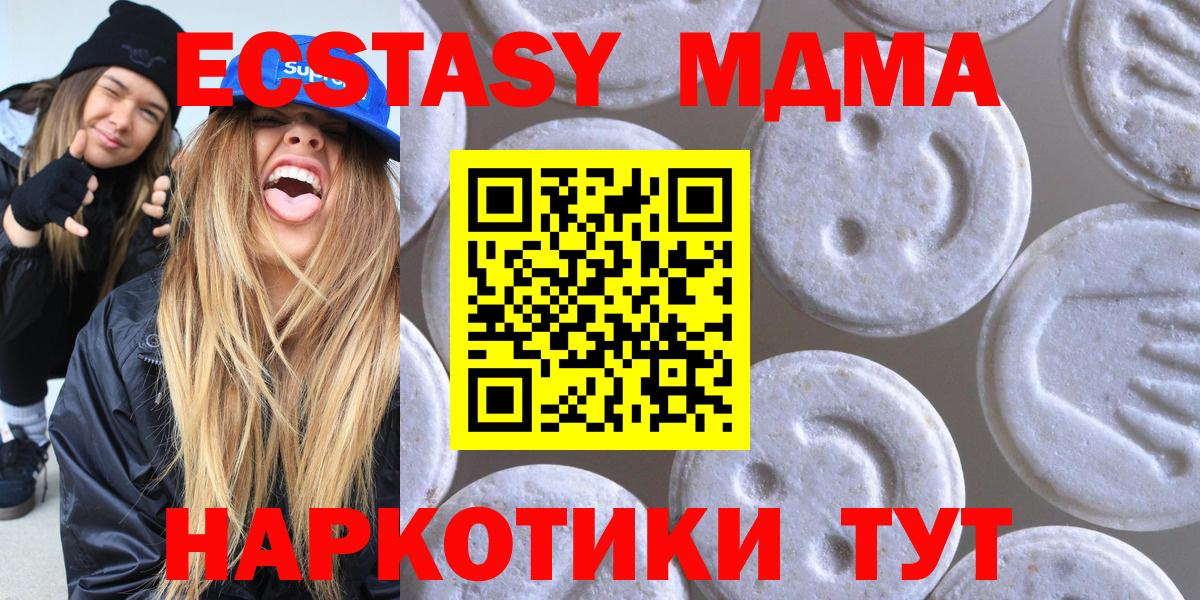 Холмск  ЭКСТАЗИ 300 mg  ЭКСТАЗИ  Вход с VPN 