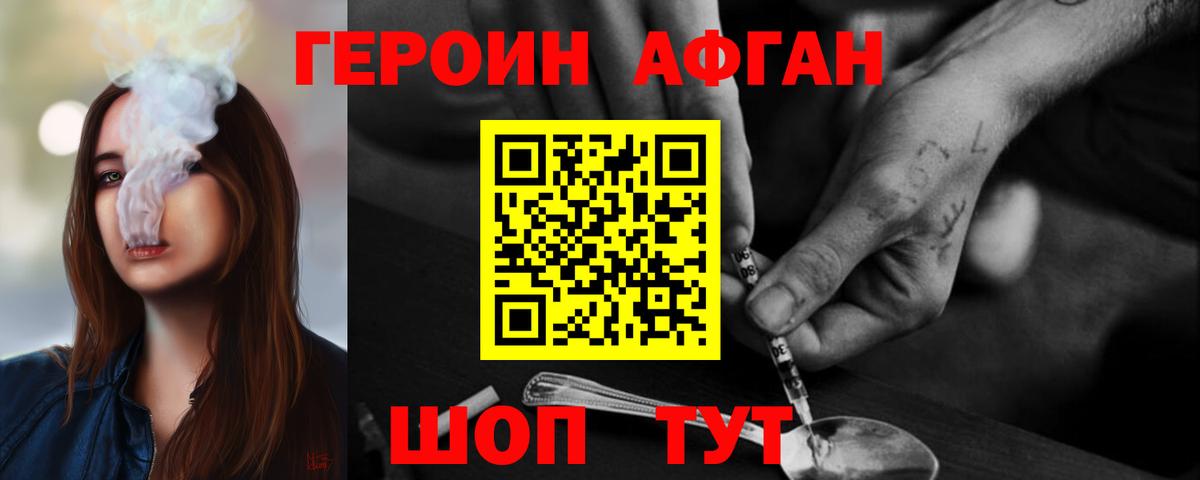 Холмск  ГЕРОИН гречка  Вход с VPN 