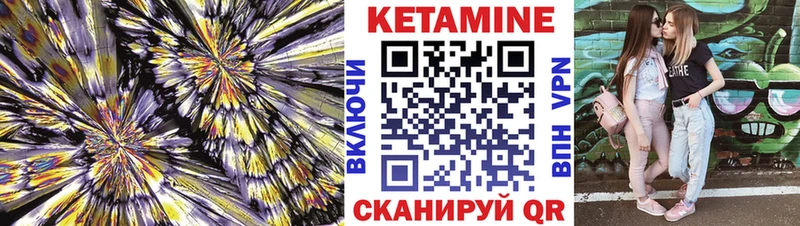 закладки  Холмск  КЕТАМИН VHQ 