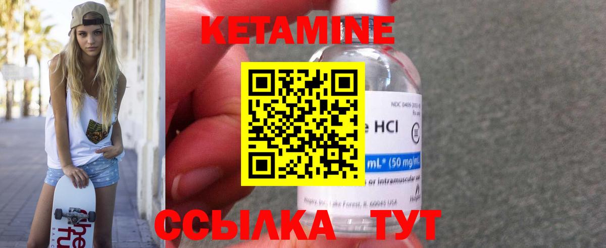 КЕТАМИН ketamine  MEGA сайт  Вход с VPN  Холмск  Кетамин VHQ 