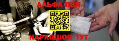 альфа пвп Пугачёв