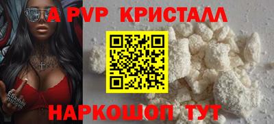 apvp Рязань