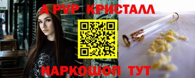 альфа пвп Пугачёв