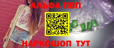 альфа пвп Пугачёв