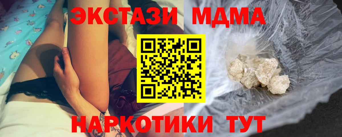 МДМА Molly Холмск
