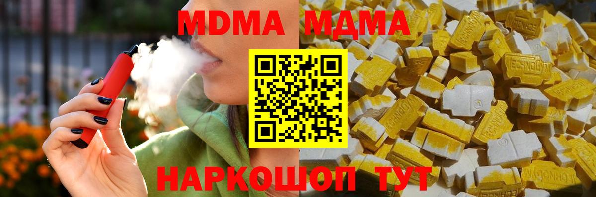 MDMA VHQ  Вход с VPN  МДМА молли  Холмск 