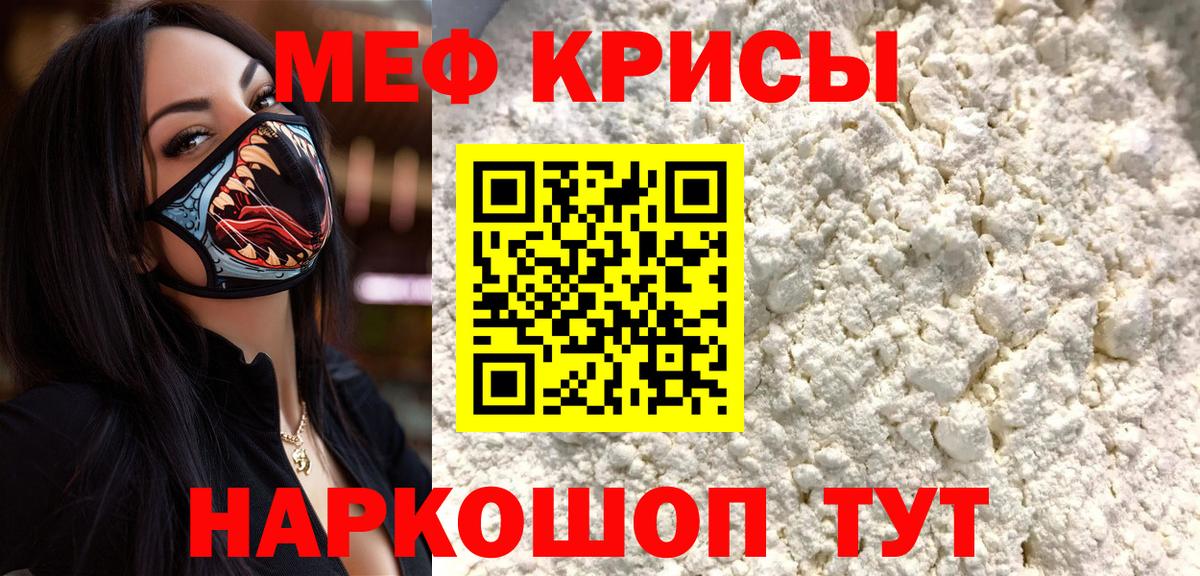 Мефедрон Холмск