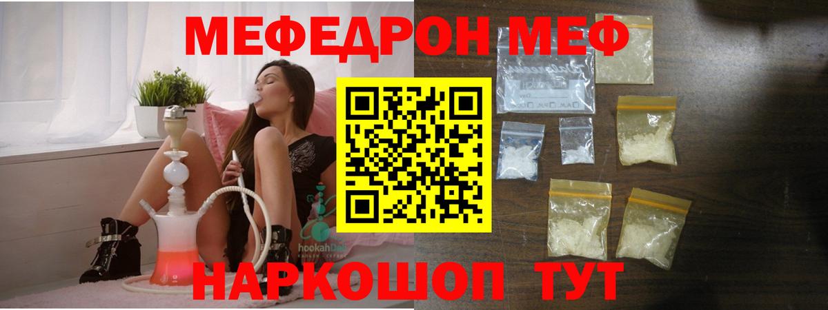 МЕФ  Вход с VPN  ОМГ ОМГ маркетплейс  где купить наркотик  МЕФ  МЯУ-МЯУ 4 MMC  Холмск  Меф 4 MMC 