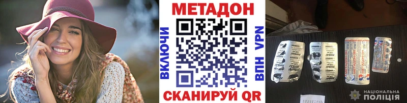 блэк спрут зеркало Холмск Метадон белоснежный