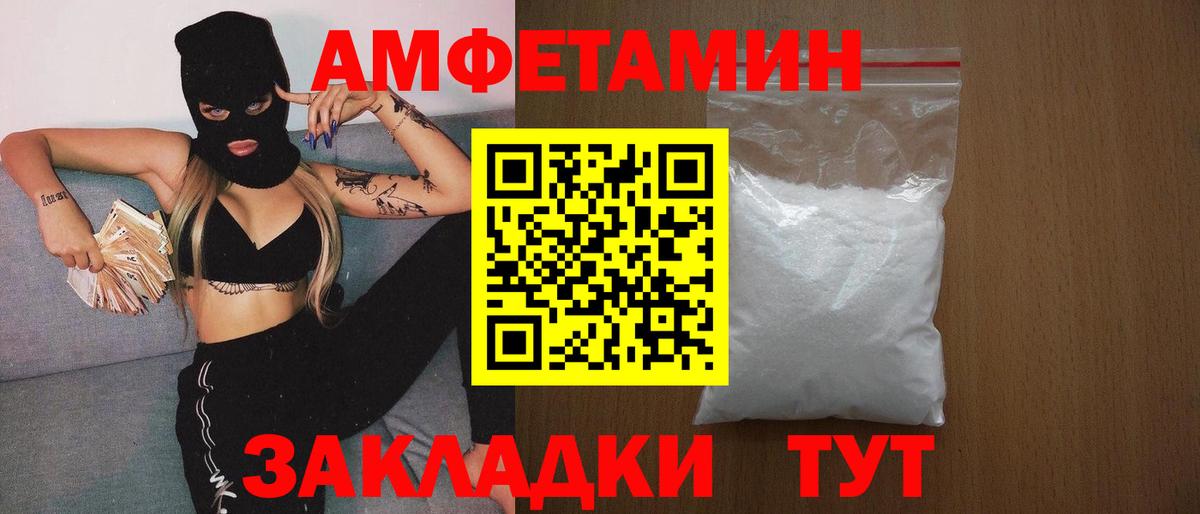 Метамфетамин  Вход с VPN  Холмск  Первитин винт 