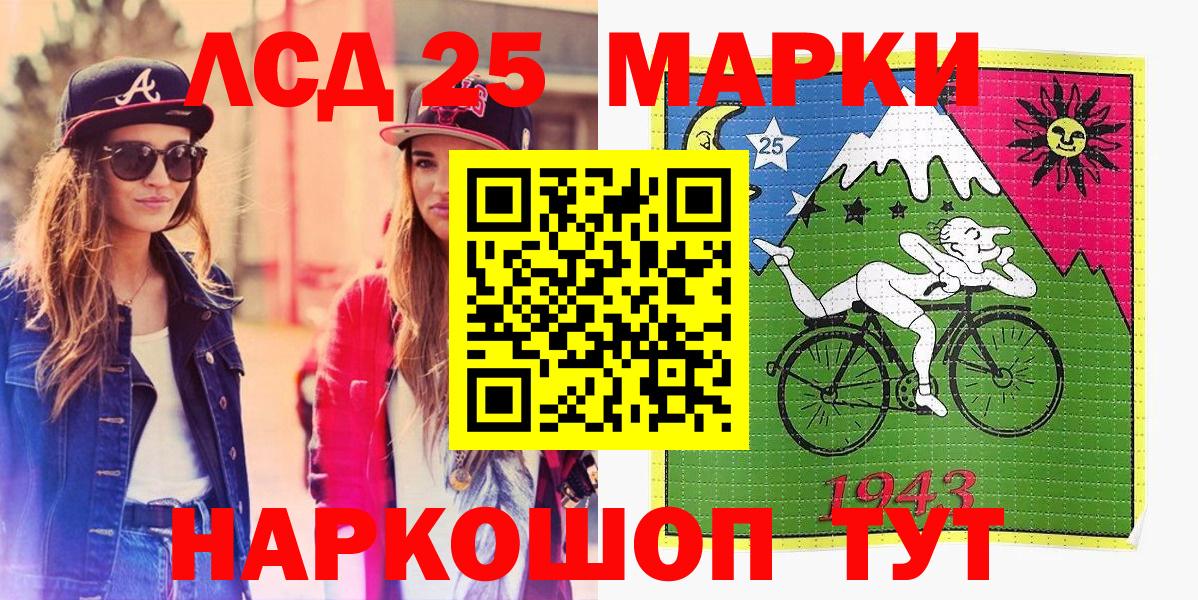 Наркотические марки 1500мкг Холмск
